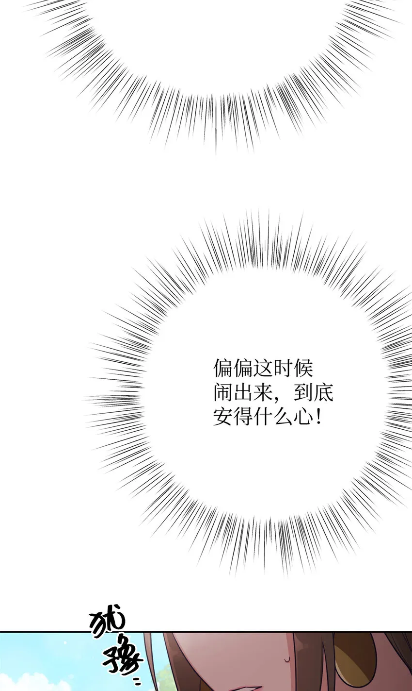 21 抱屈 第10页
