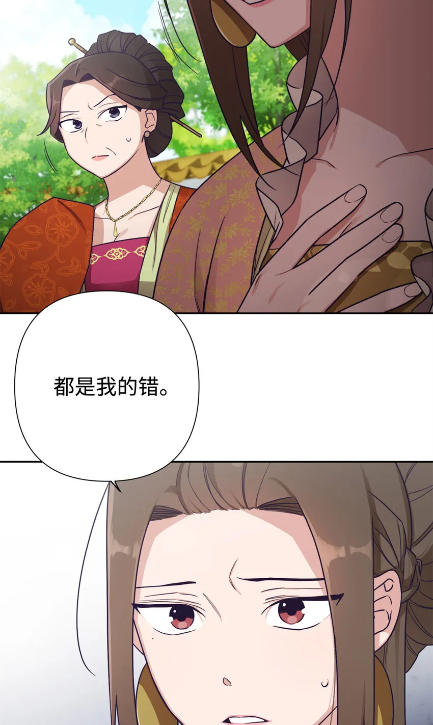 21 抱屈 第11页