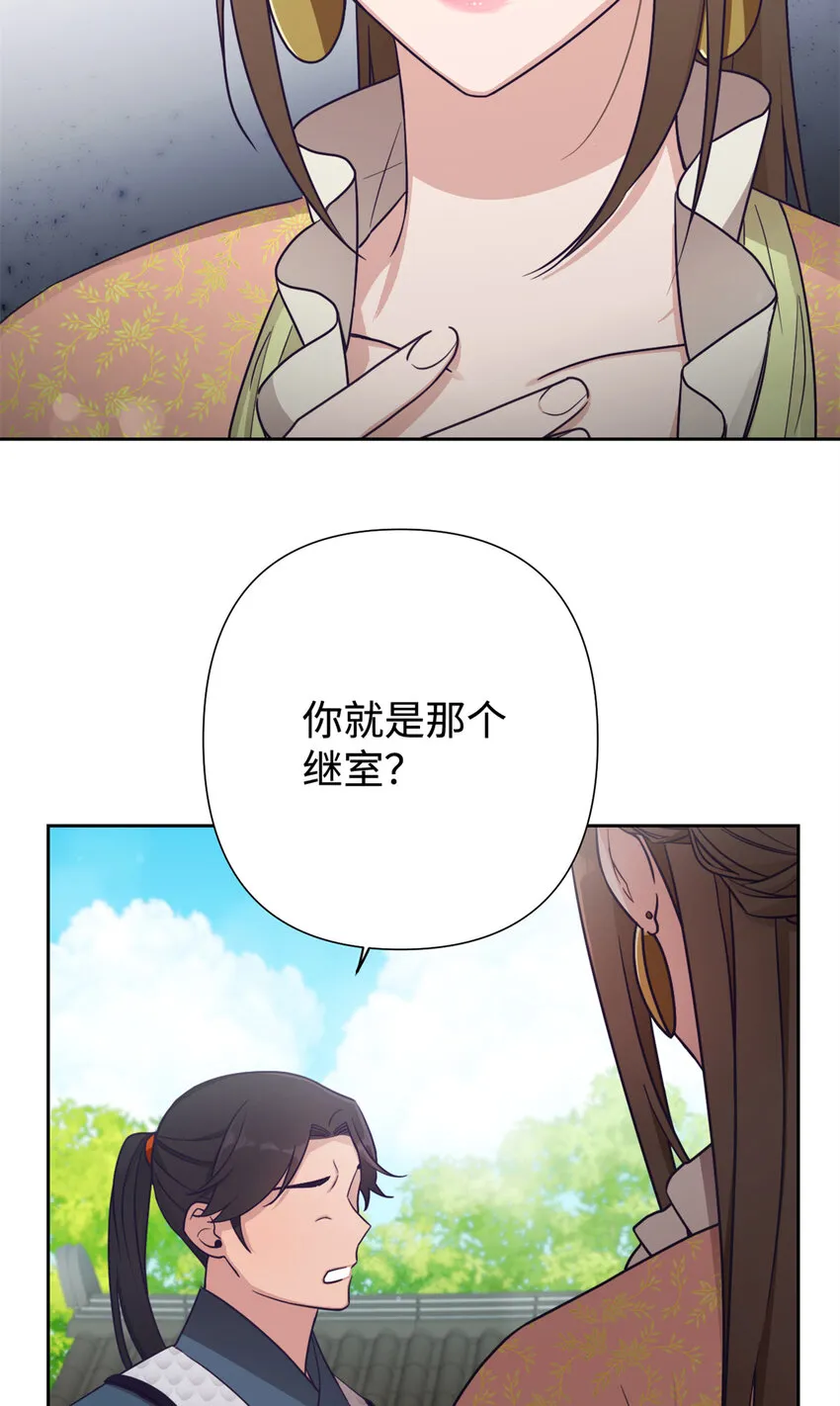 21 抱屈 第12页