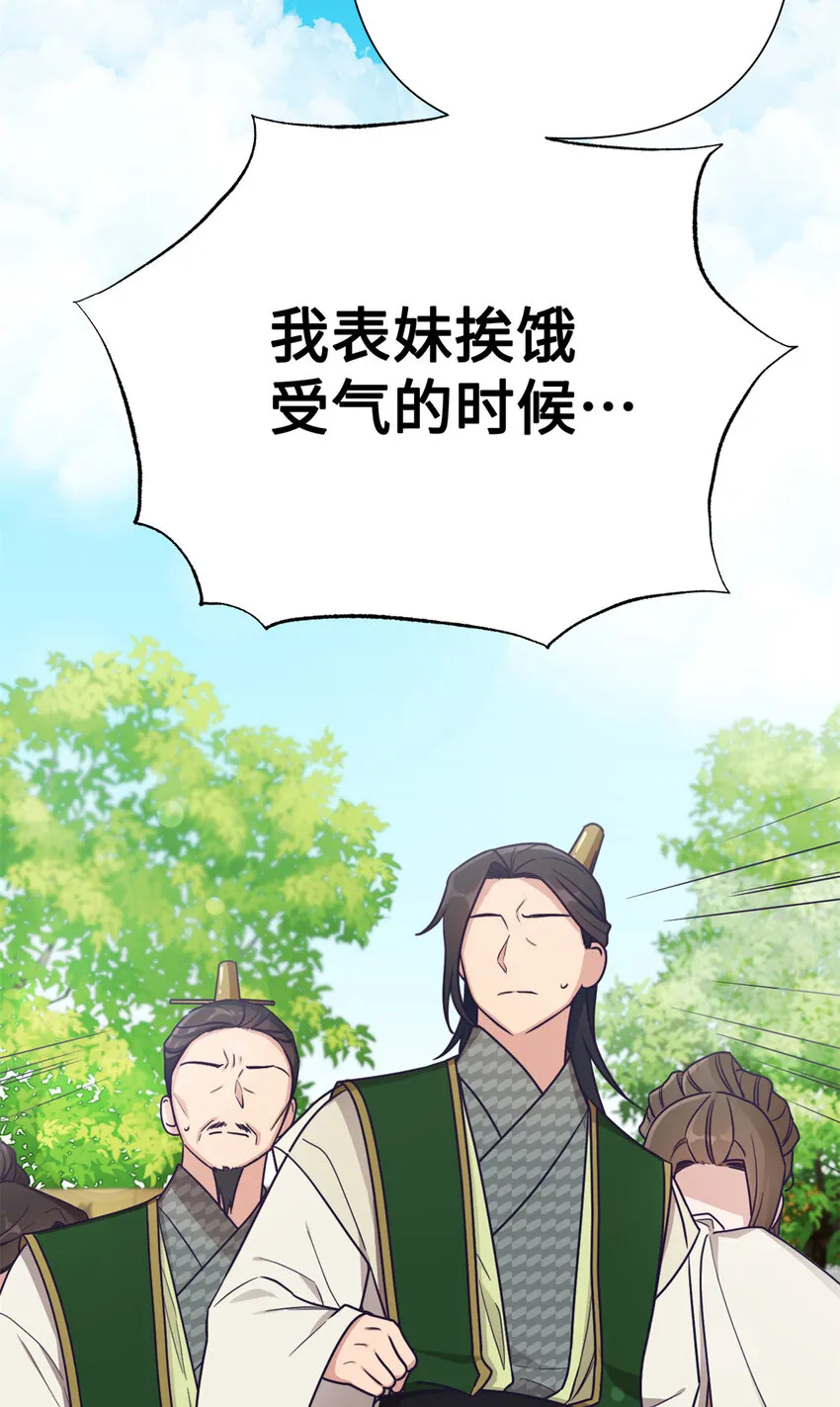21 抱屈 第16页
