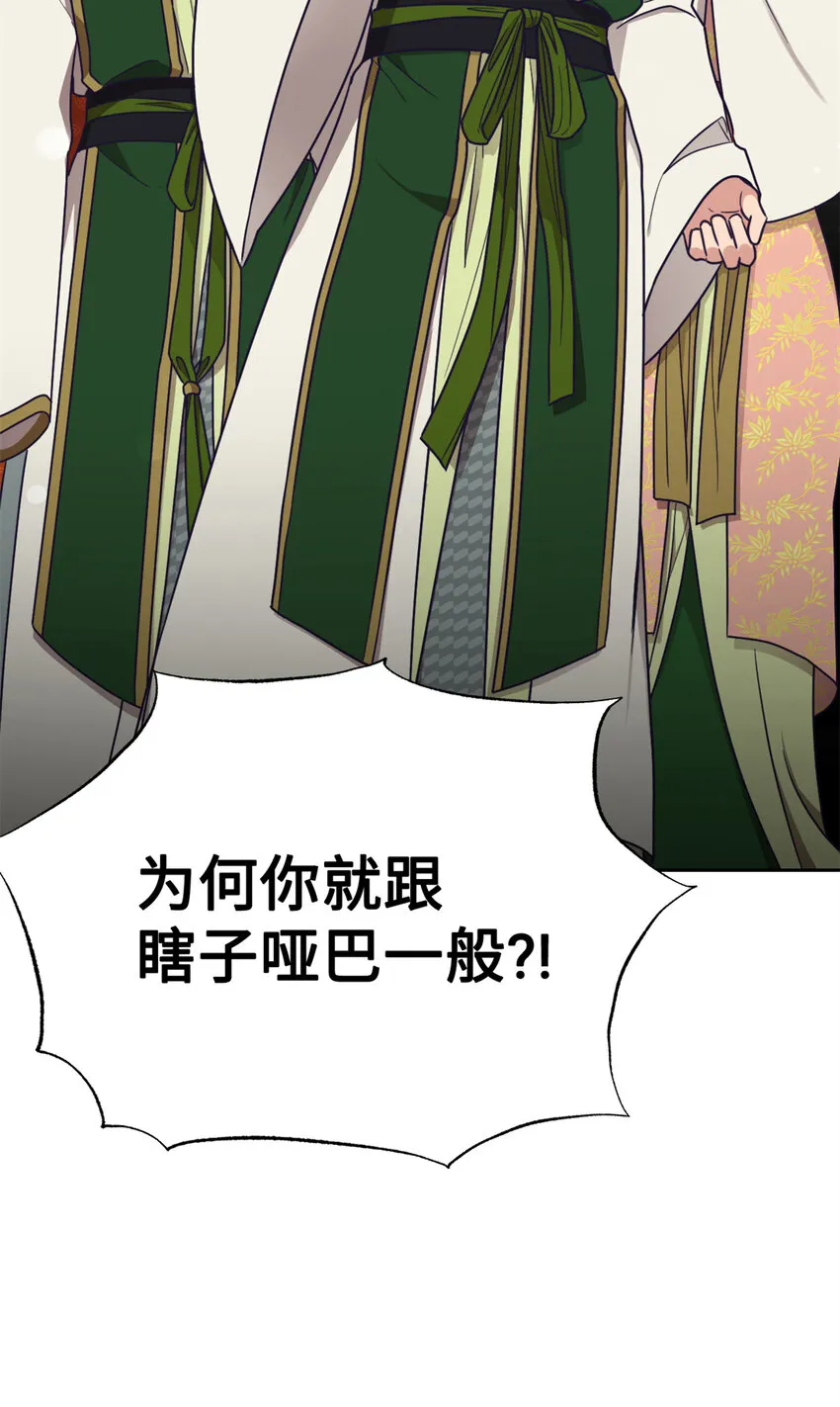 21 抱屈 第17页