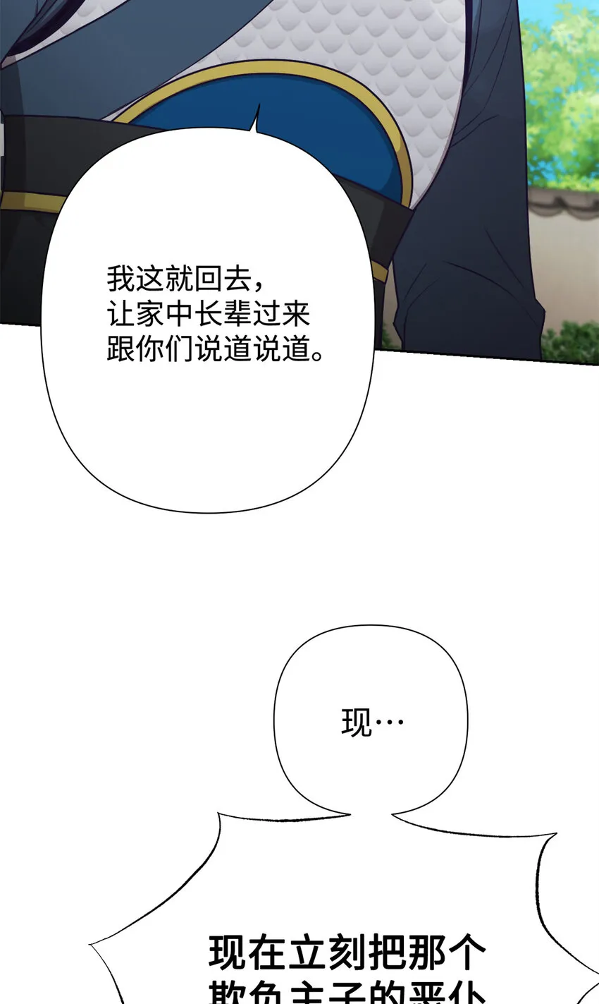 21 抱屈 第20页