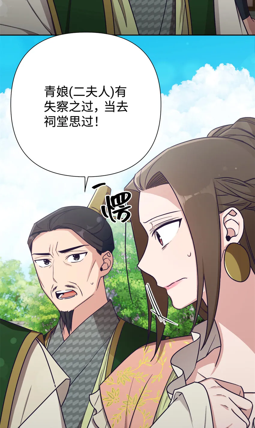 21 抱屈 第22页