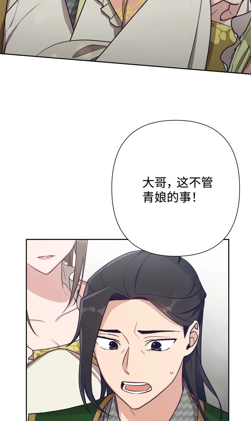 21 抱屈 第23页