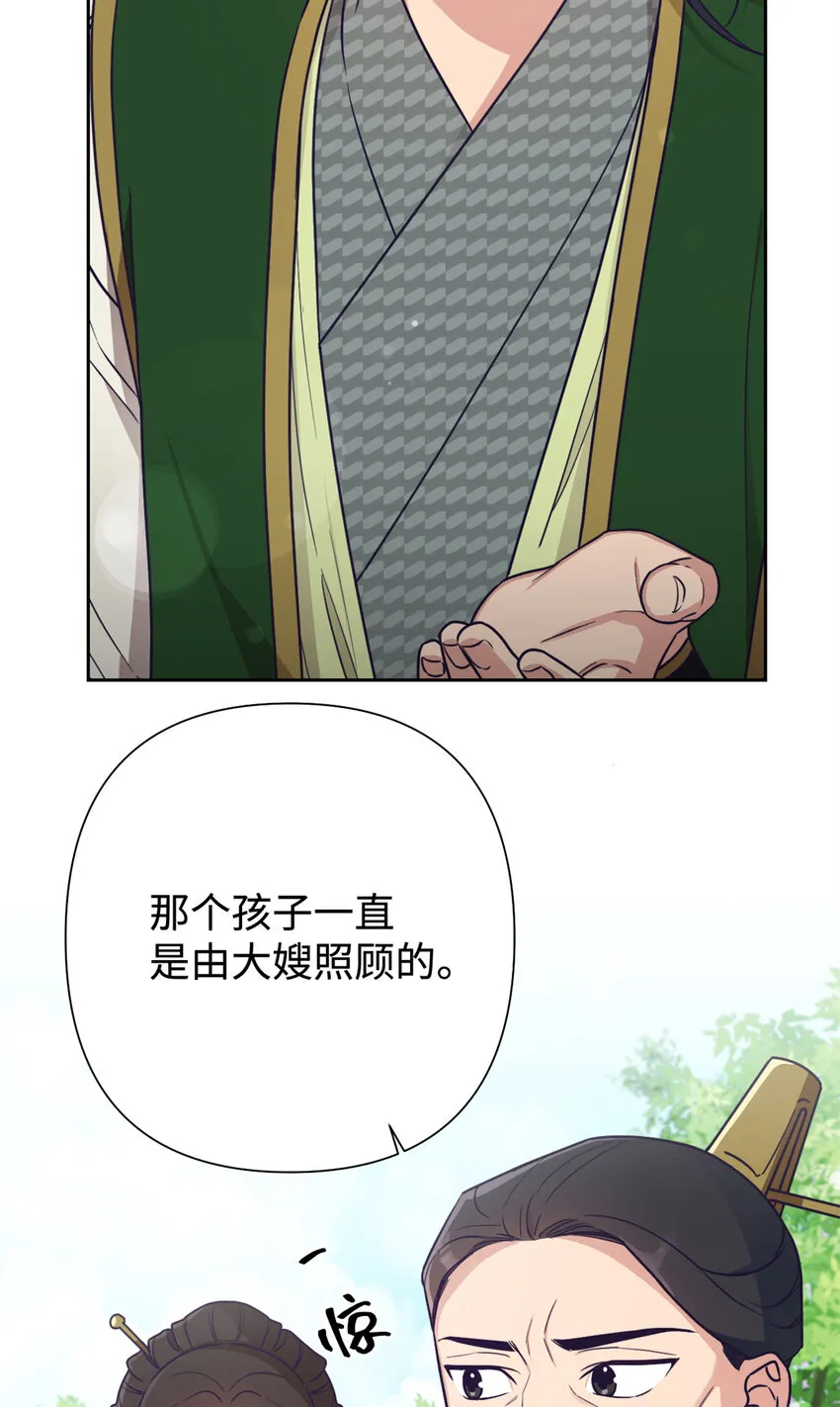 21 抱屈 第24页