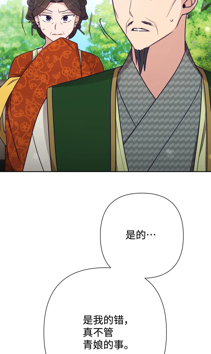 21 抱屈 第25页