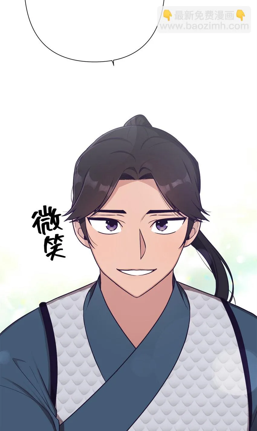 21 抱屈 第29页