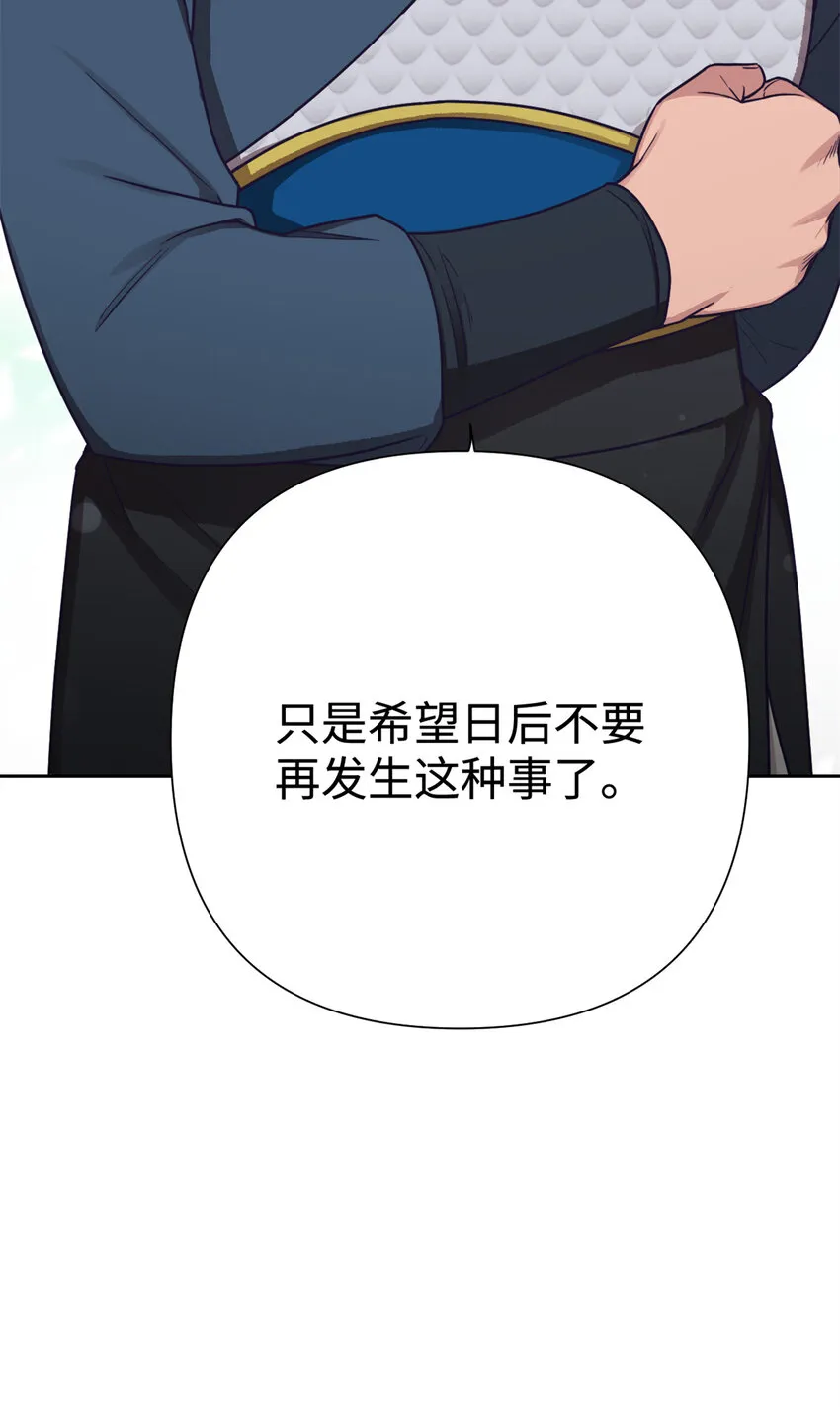 21 抱屈 第30页