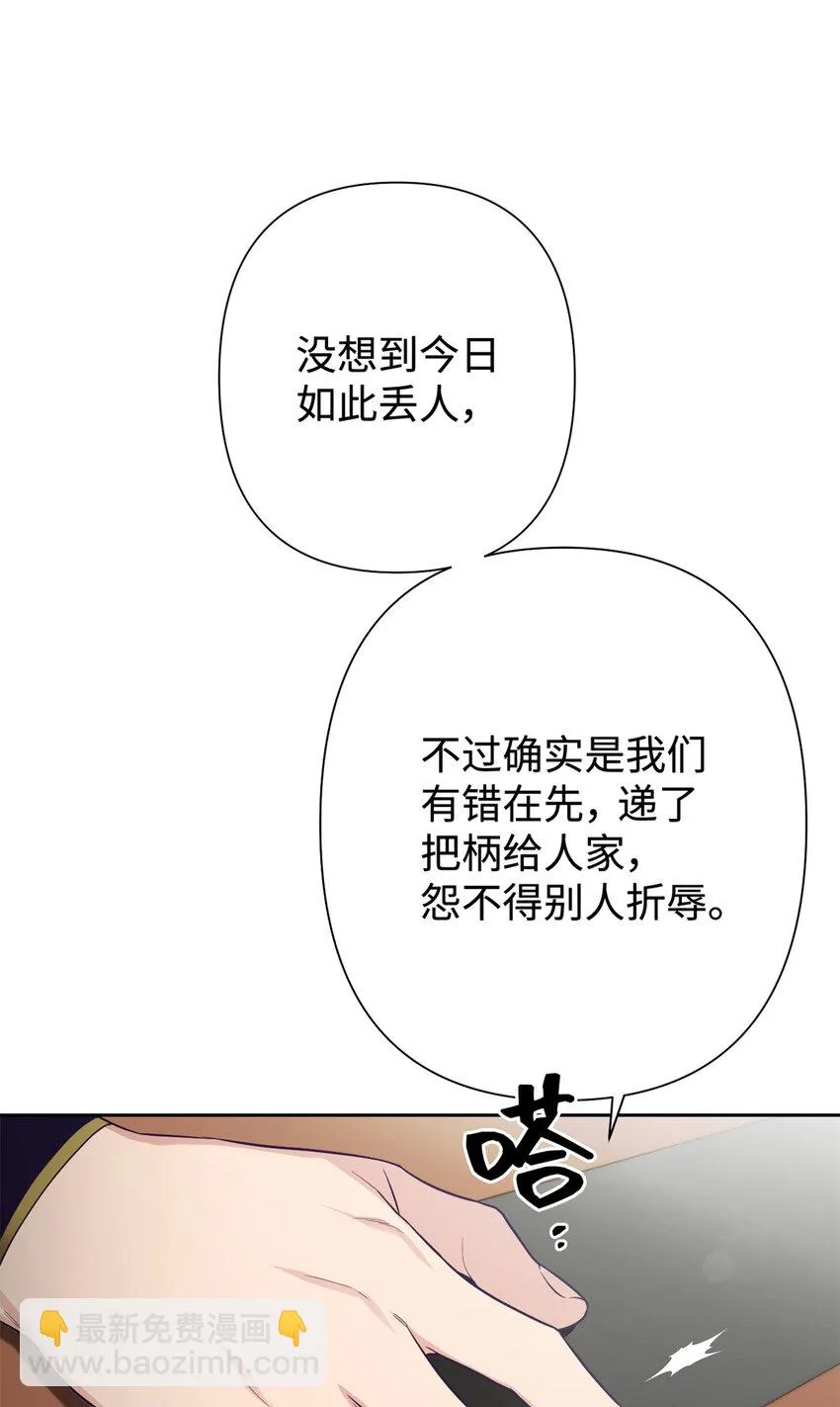 21 抱屈 第33页
