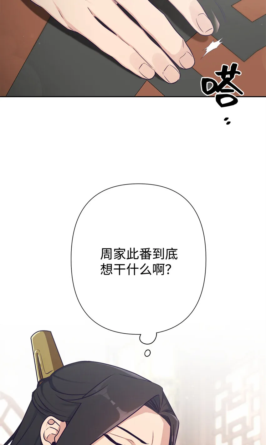 21 抱屈 第34页