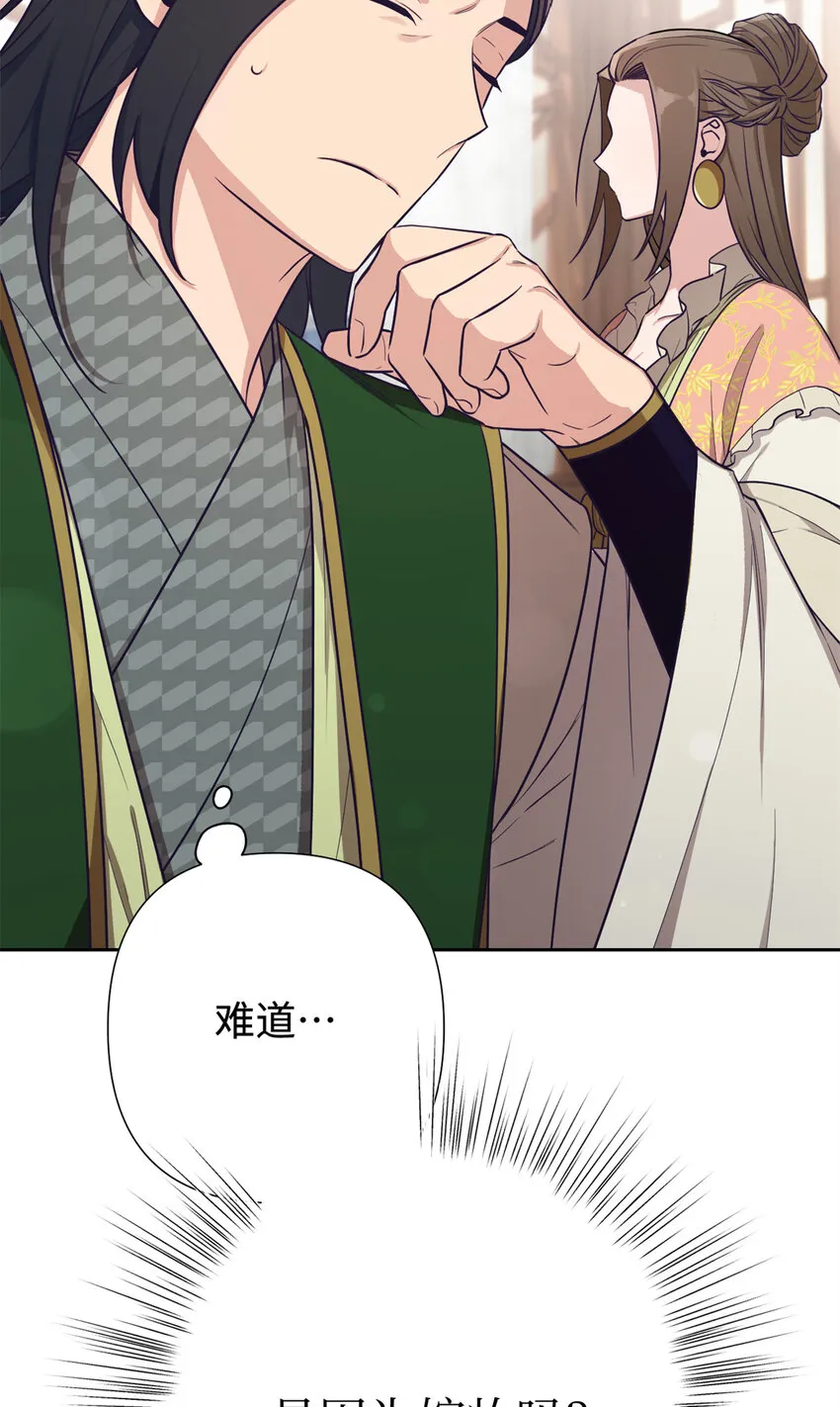 21 抱屈 第35页