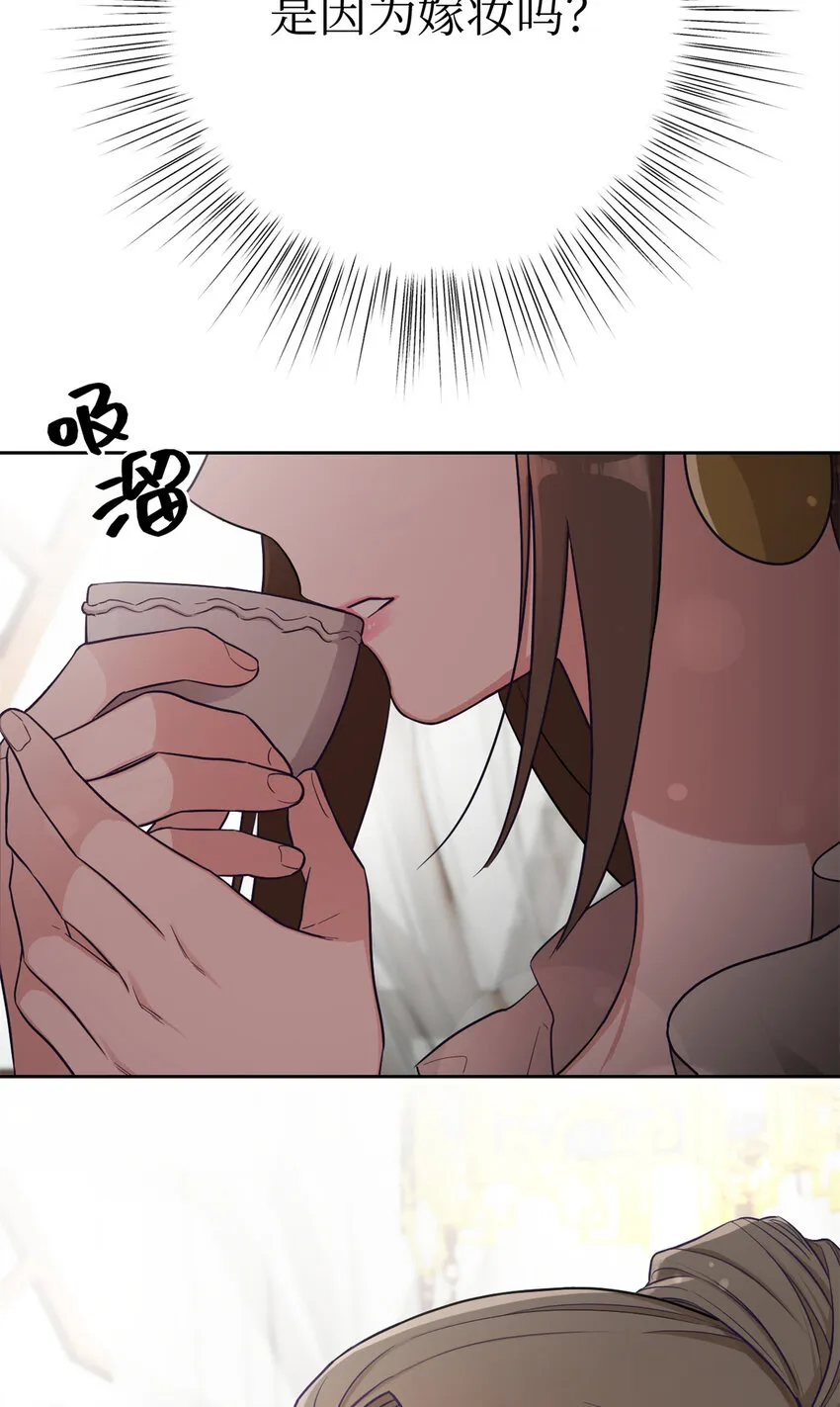 21 抱屈 第36页