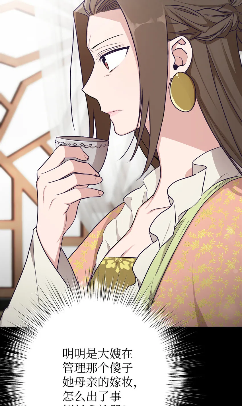 21 抱屈 第37页
