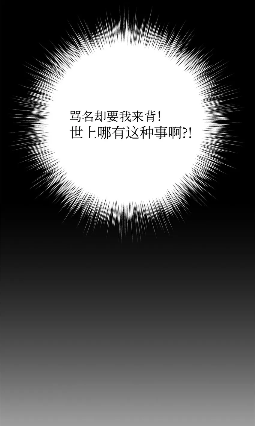 21 抱屈 第39页