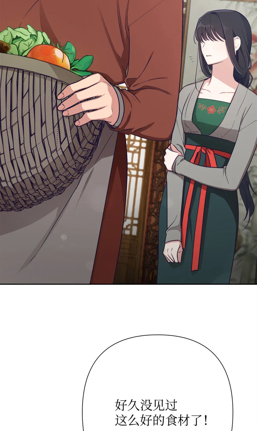 21 抱屈 第42页