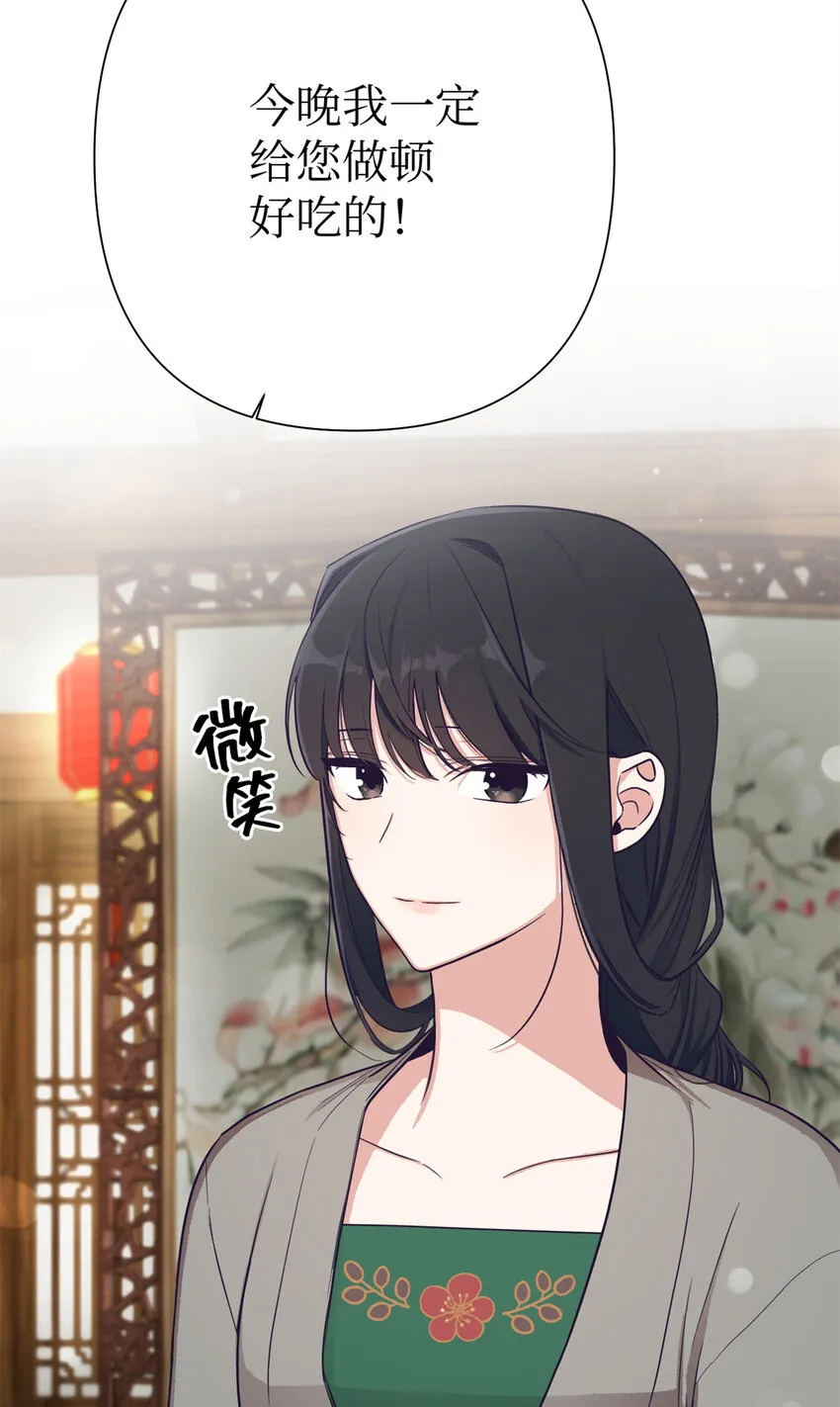 21 抱屈 第44页