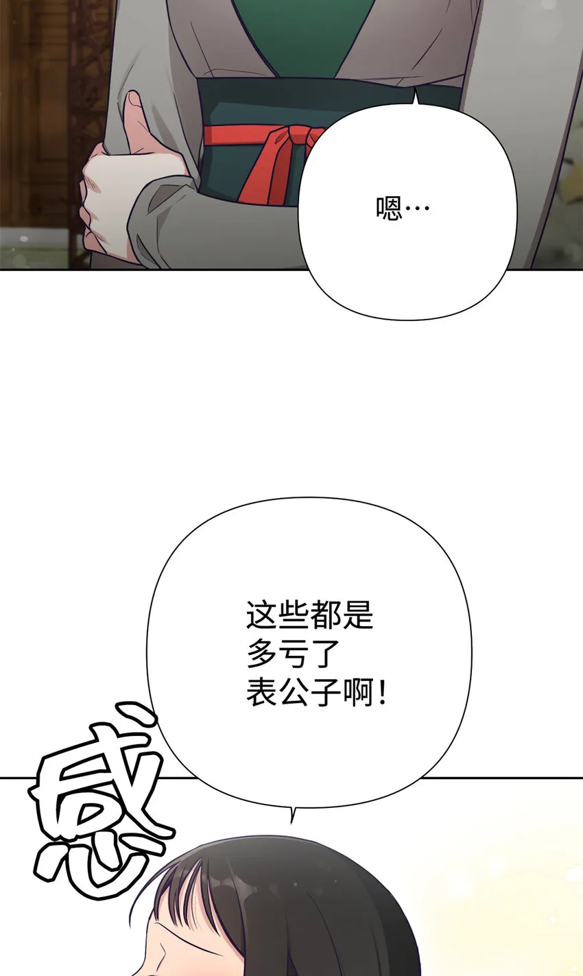 21 抱屈 第45页