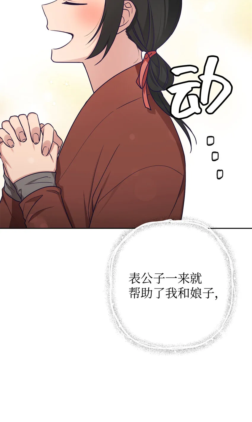 21 抱屈 第46页