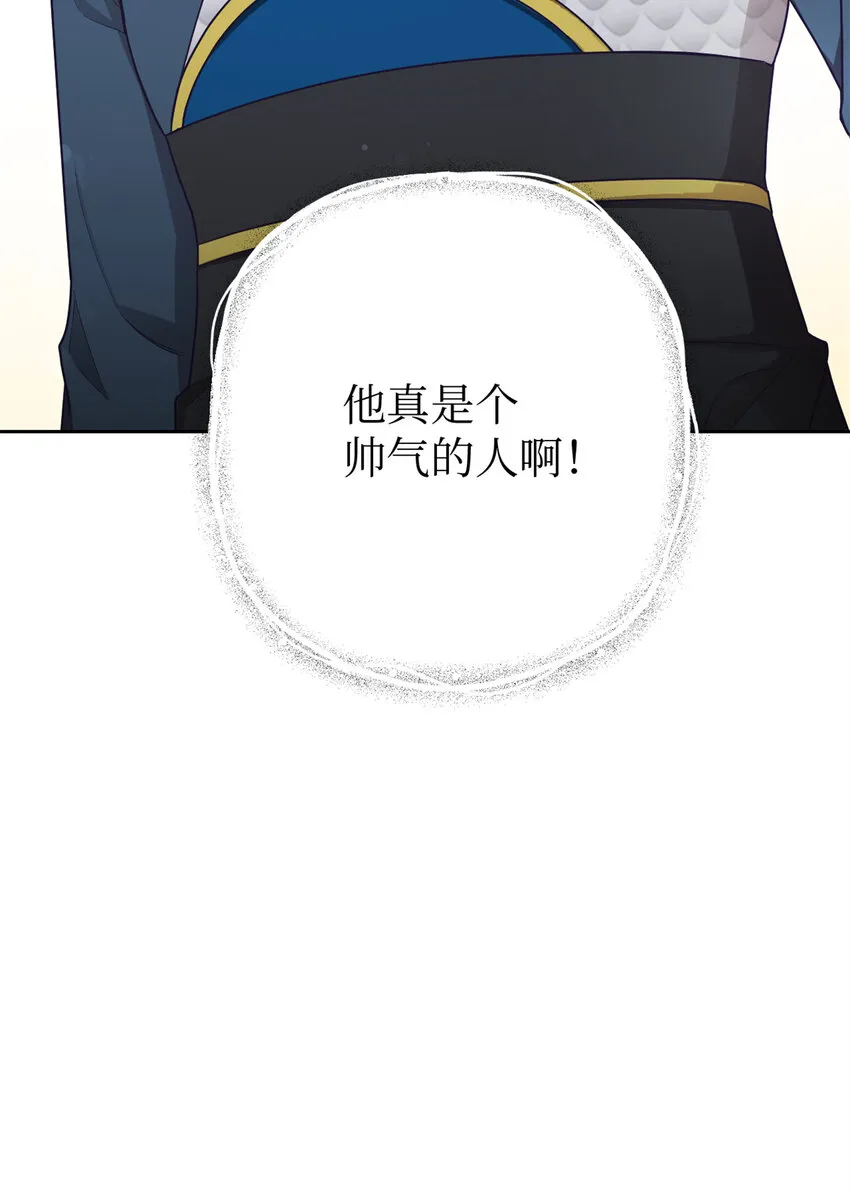 21 抱屈 第48页
