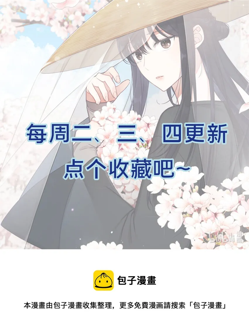 21 抱屈 第49页