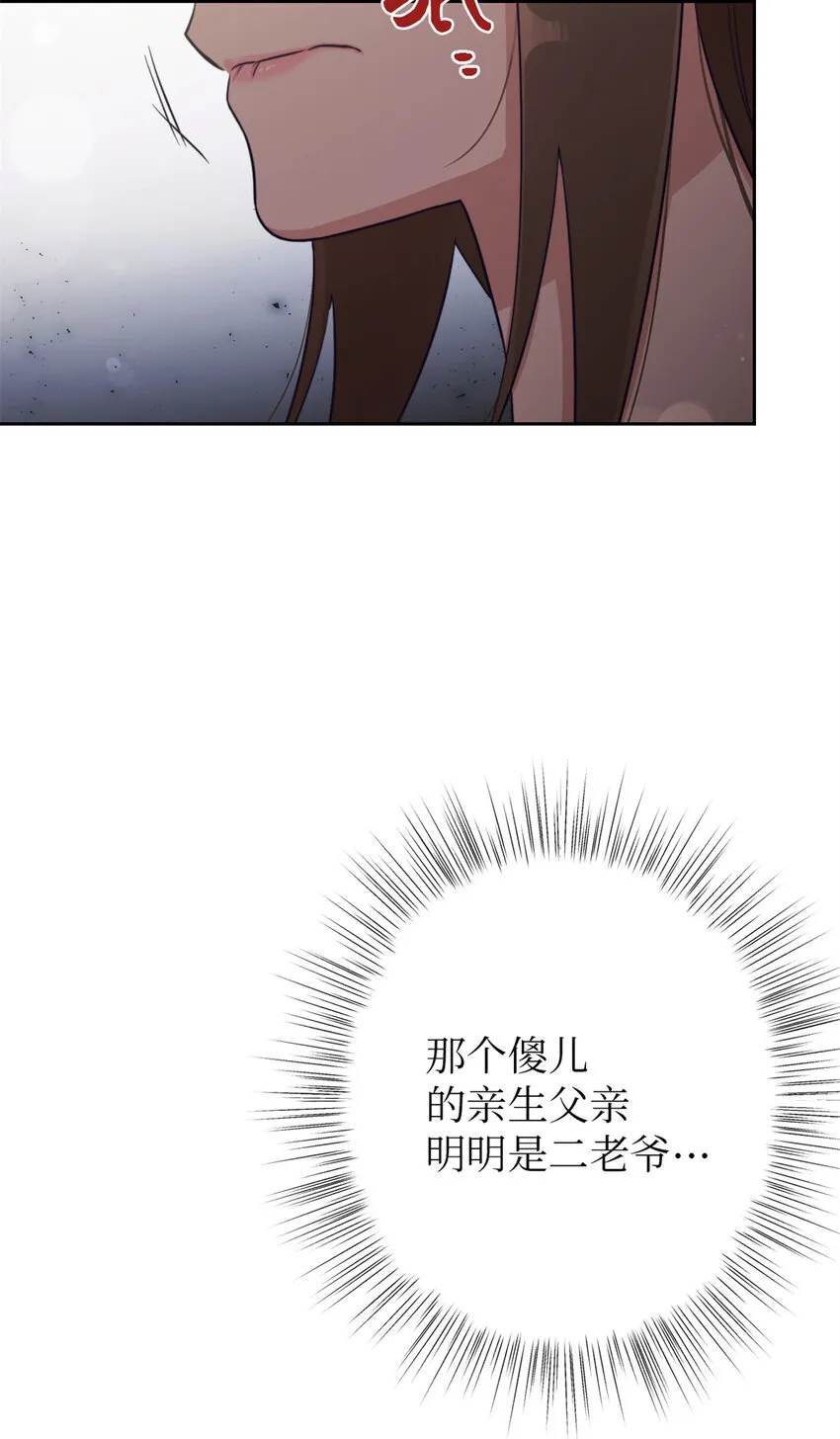 12 嫁妆 第24页