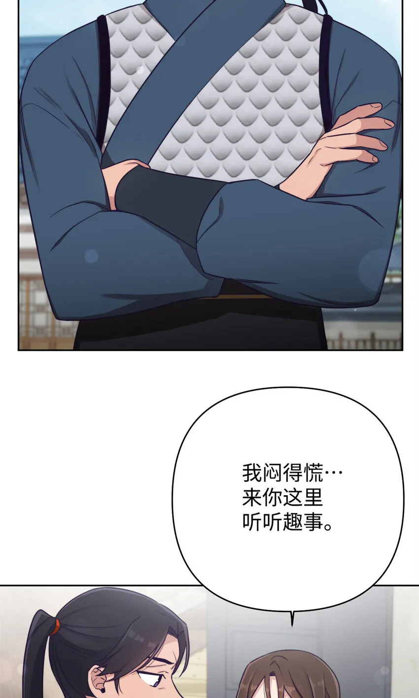 12 嫁妆 第32页