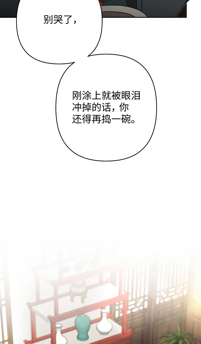11 做主 第29页