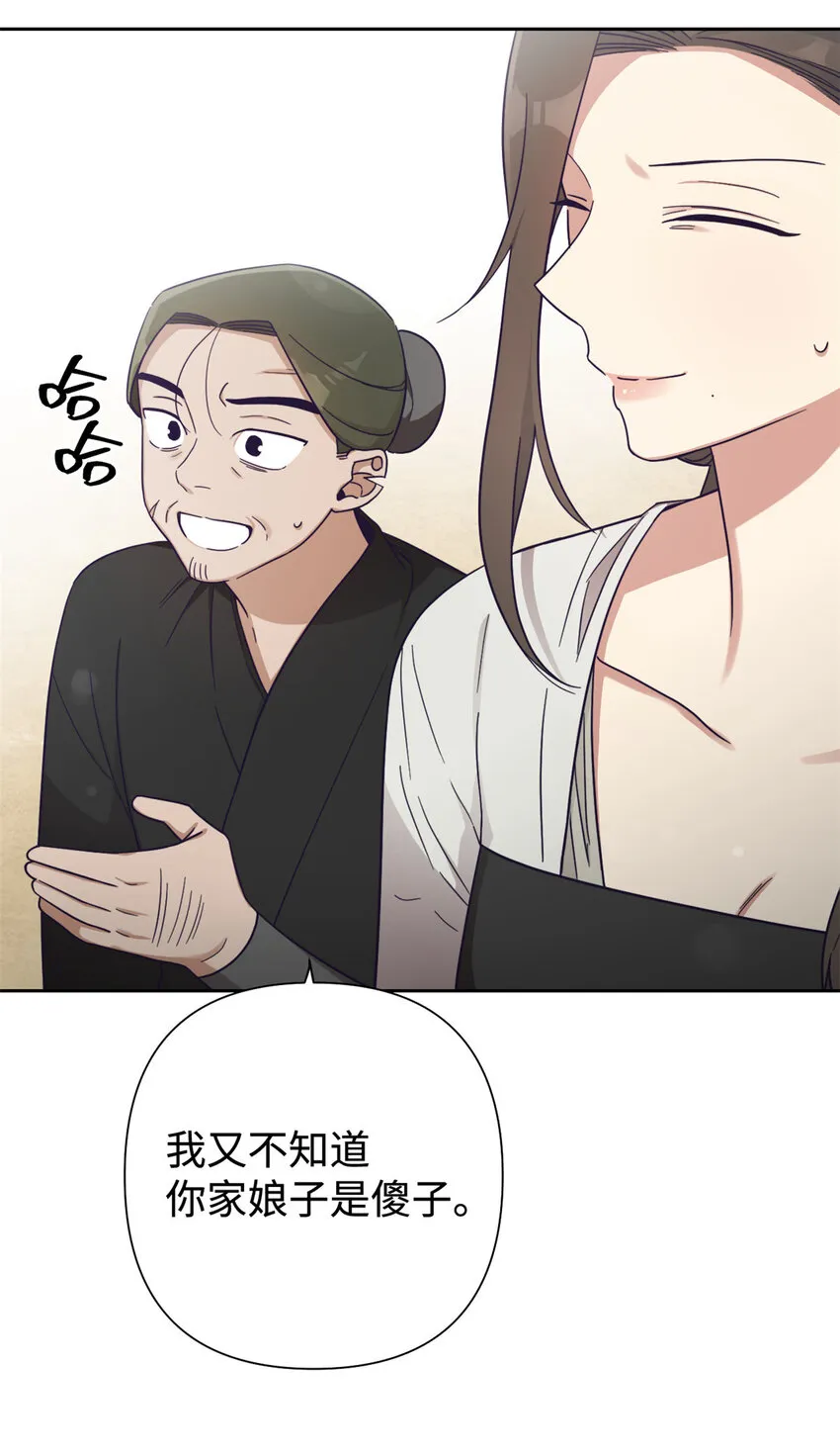 31 去玩 第32页