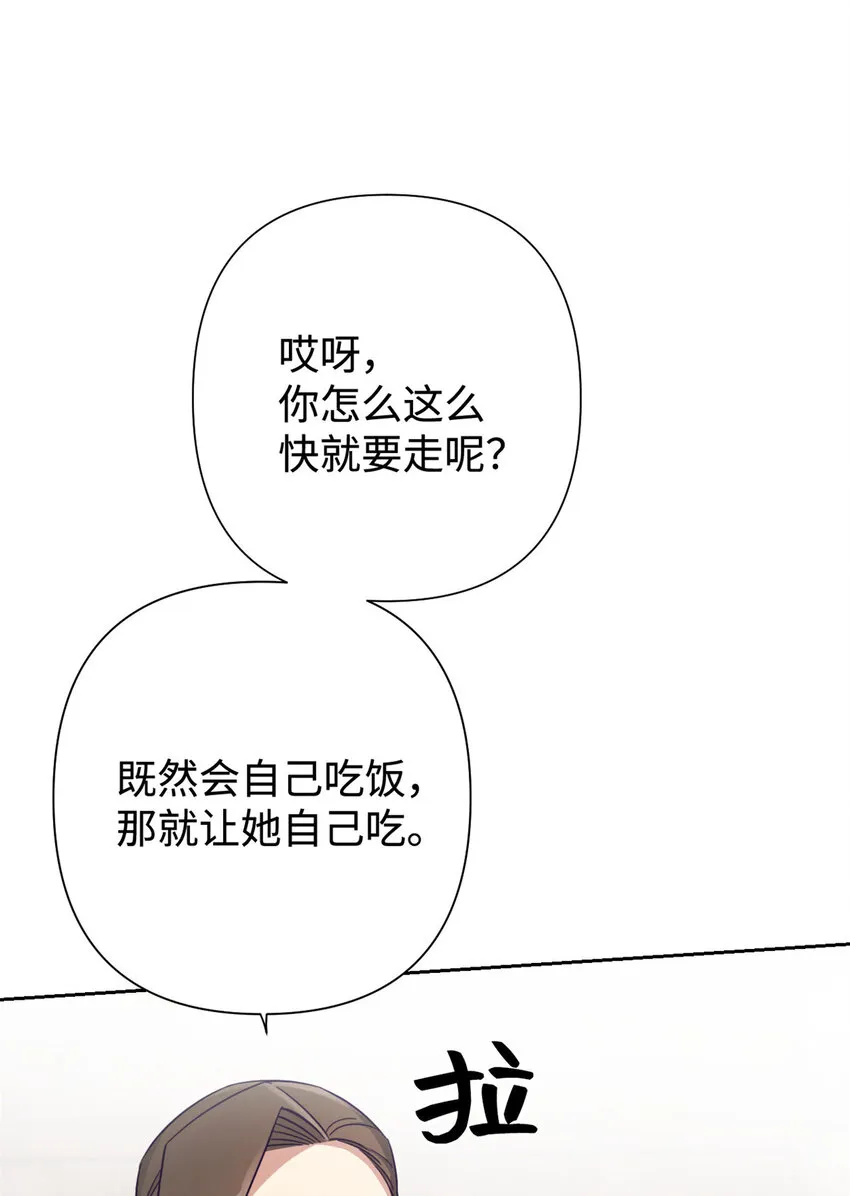30 可恨 第39页