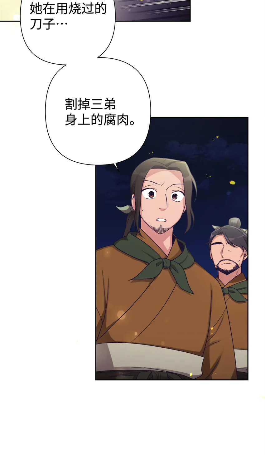 40 好命 第44页
