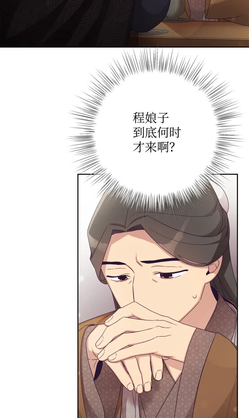 42 人祸 第69页