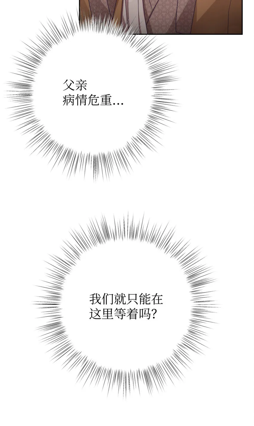 42 人祸 第70页
