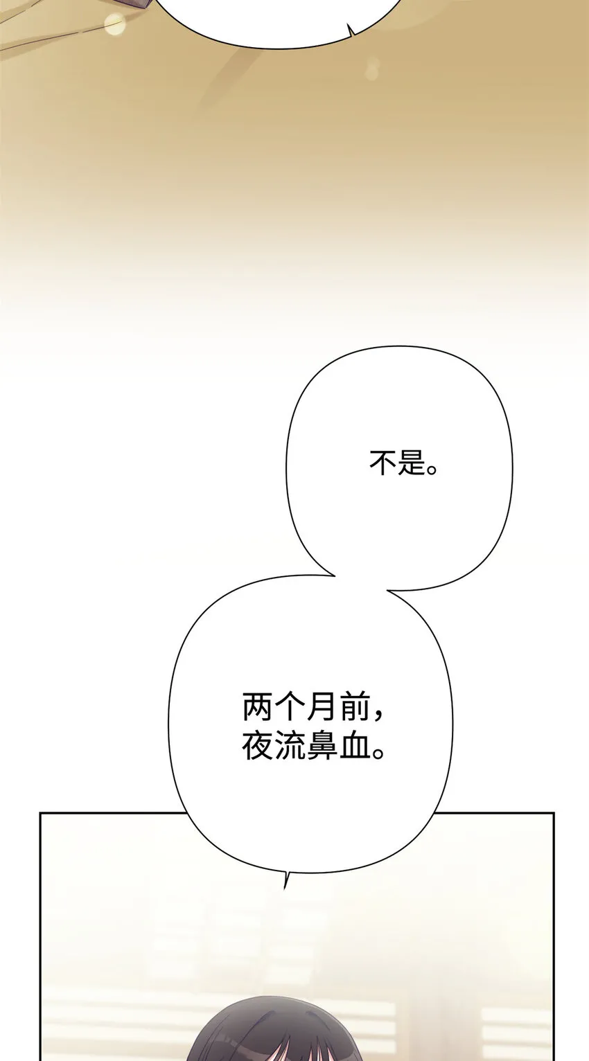 43 接诊 第4页