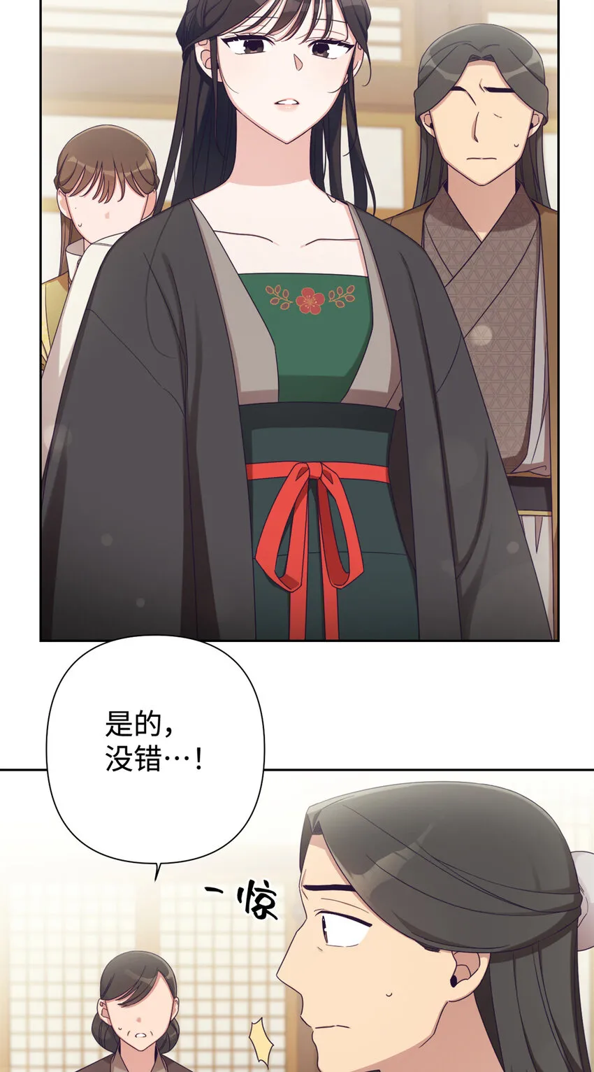 43 接诊 第5页