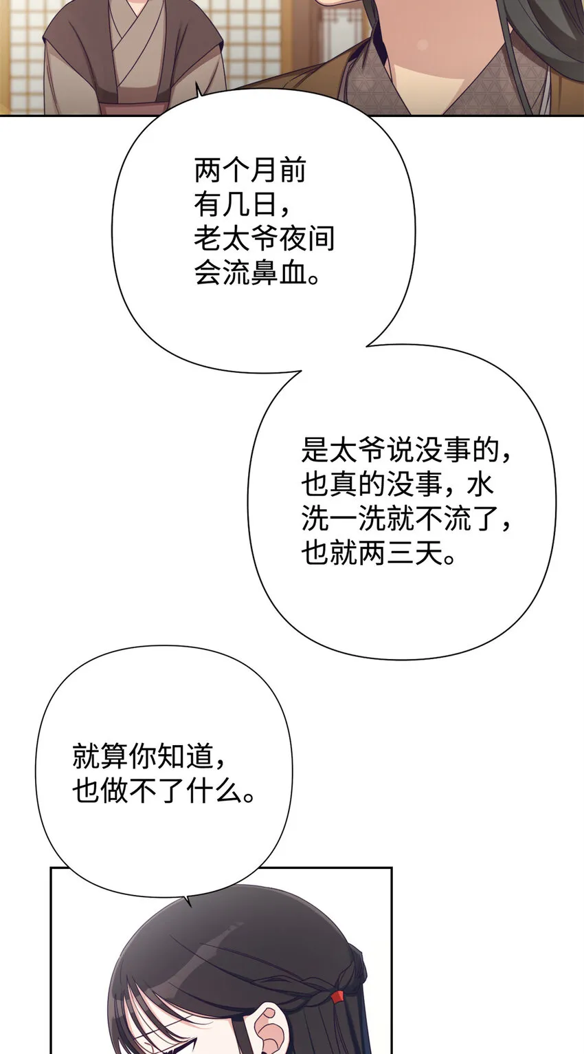43 接诊 第6页