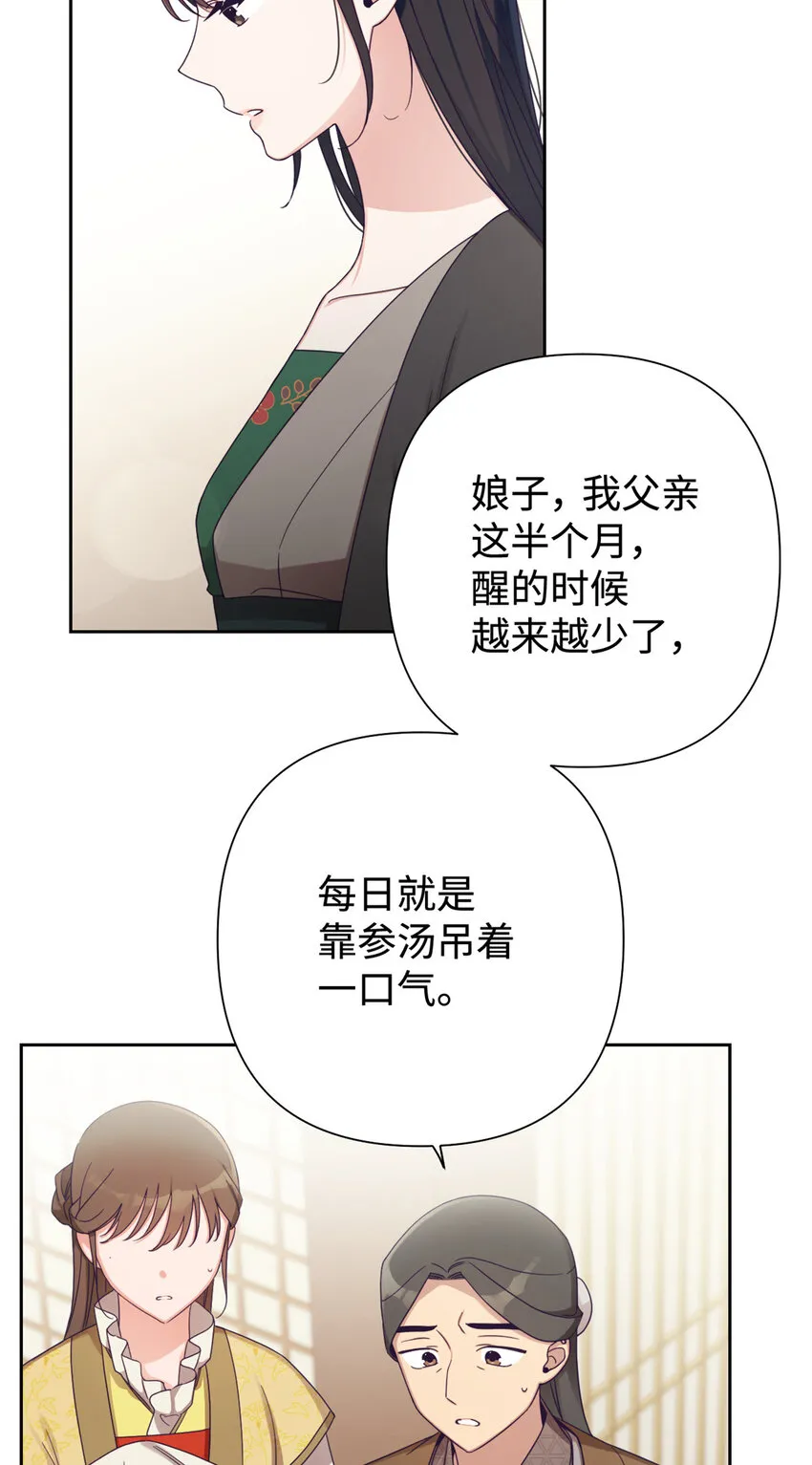 43 接诊 第7页