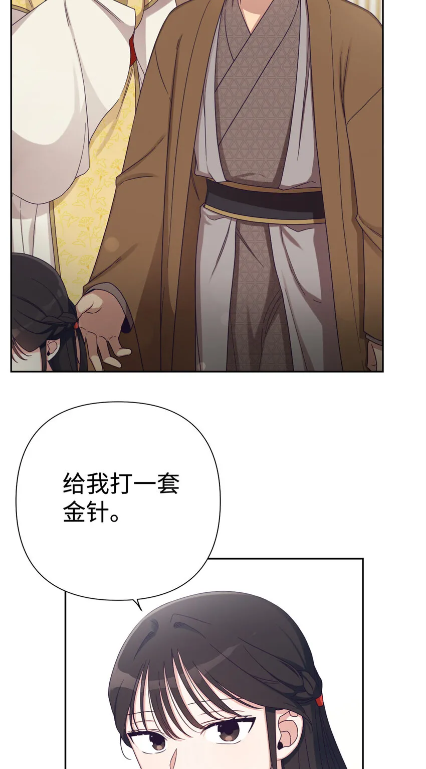 43 接诊 第8页