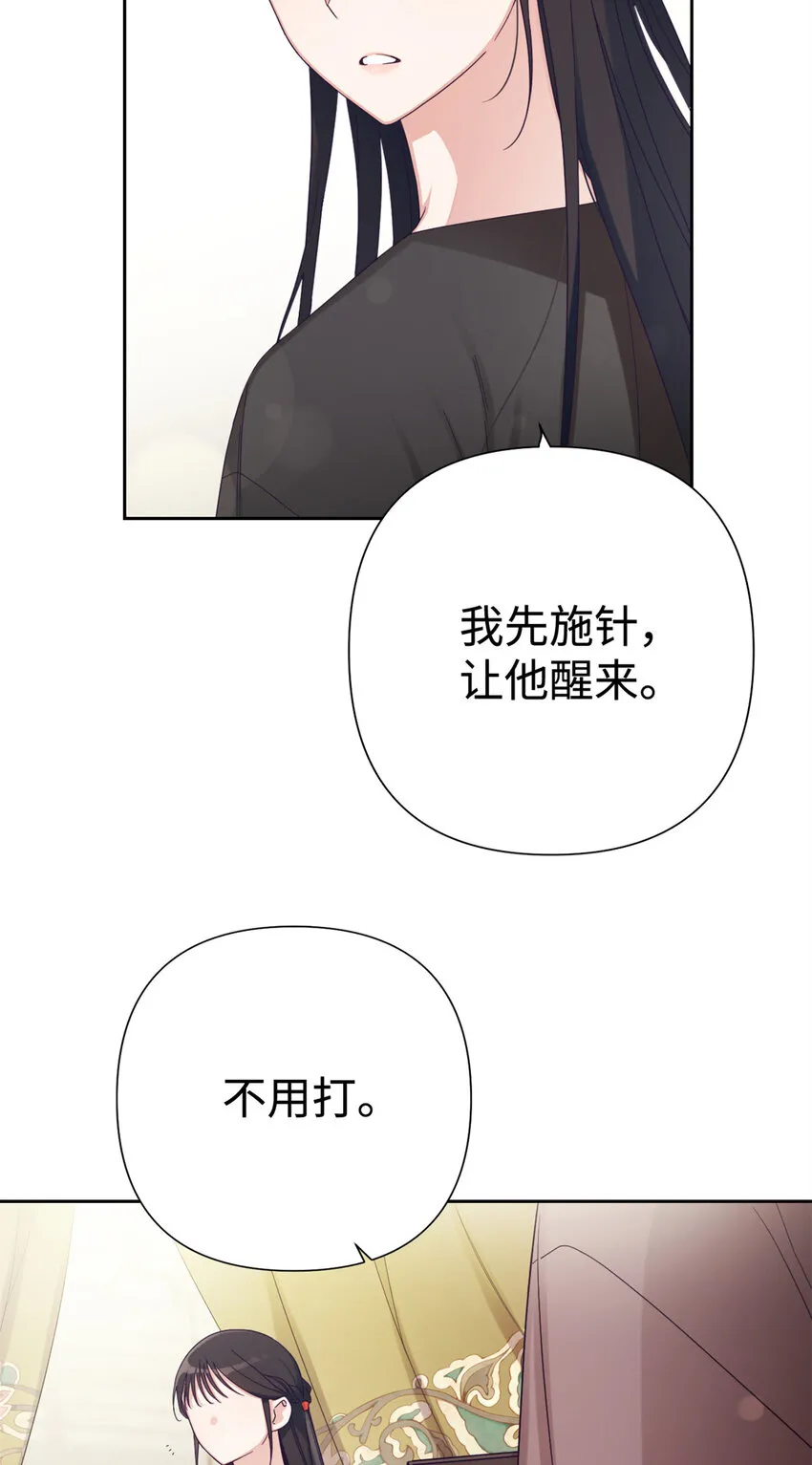 43 接诊 第9页