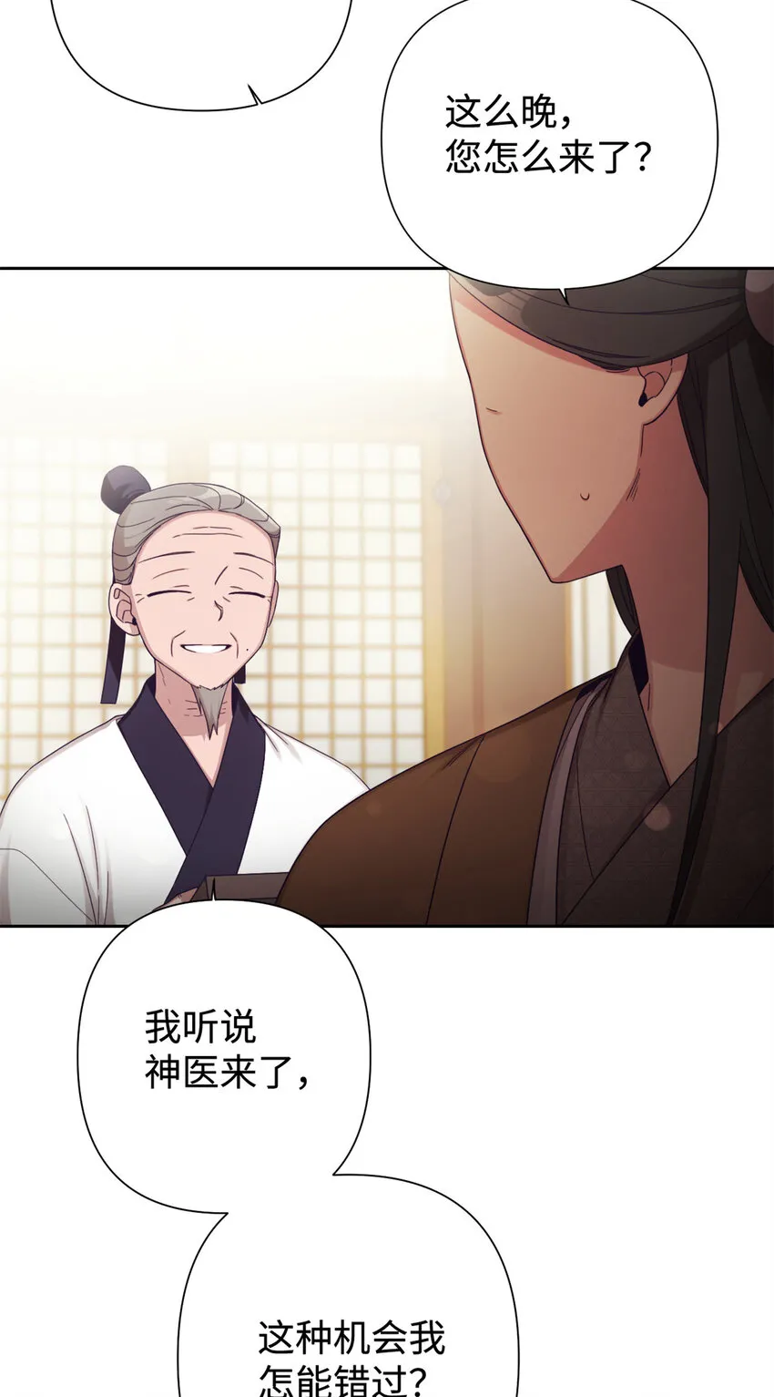 43 接诊 第11页