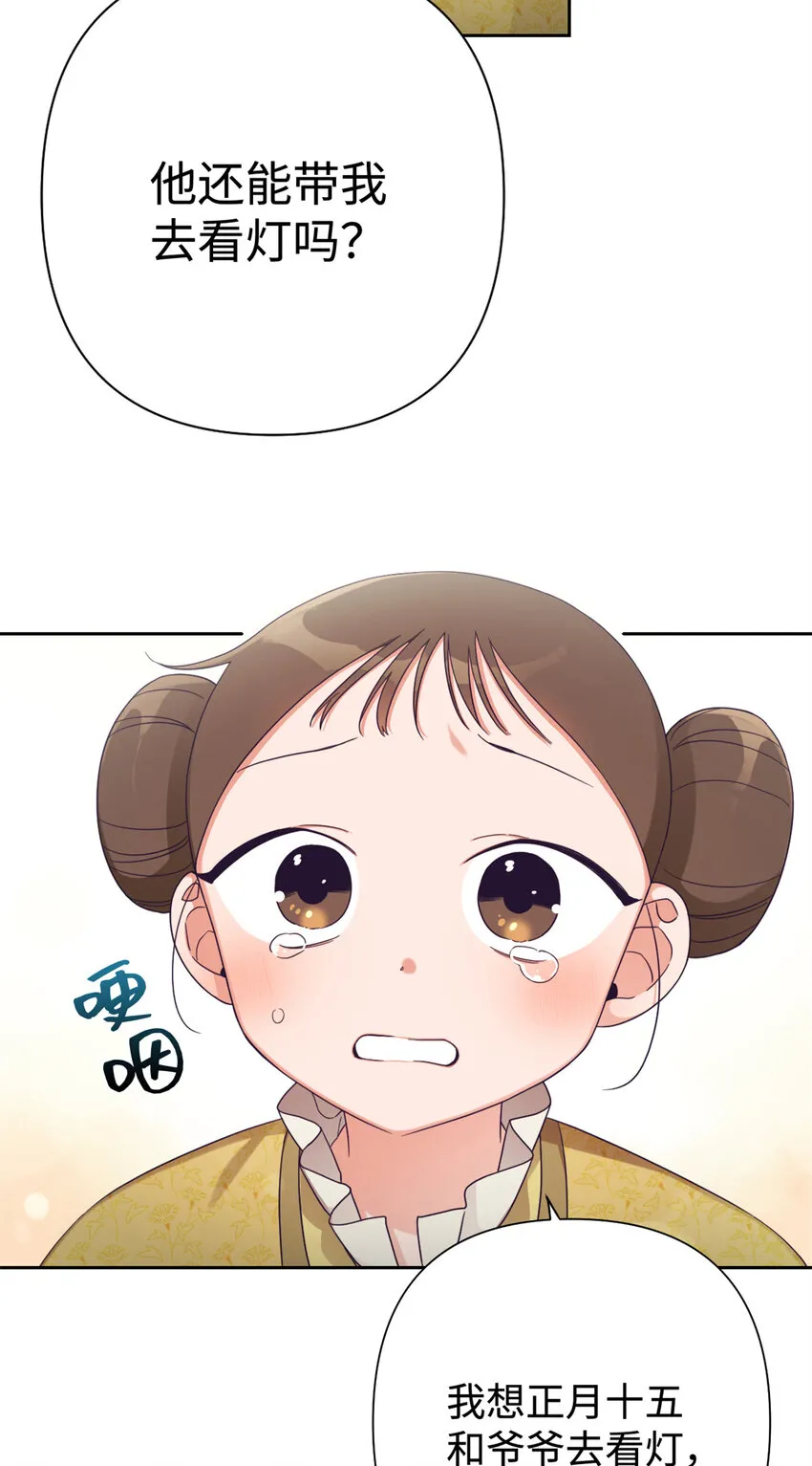 43 接诊 第13页