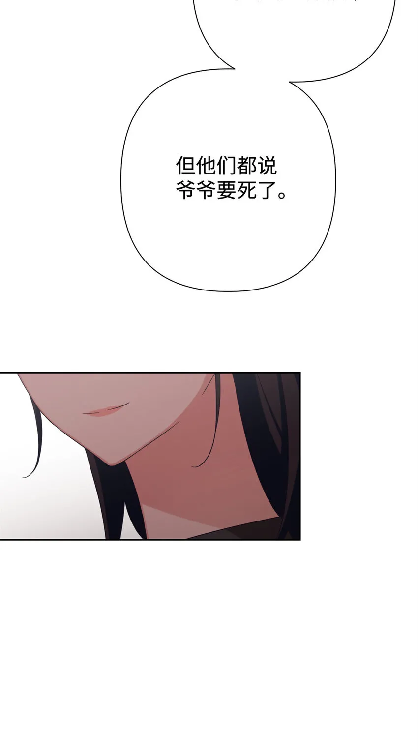 43 接诊 第14页