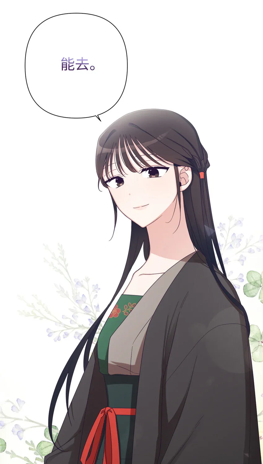 43 接诊 第15页
