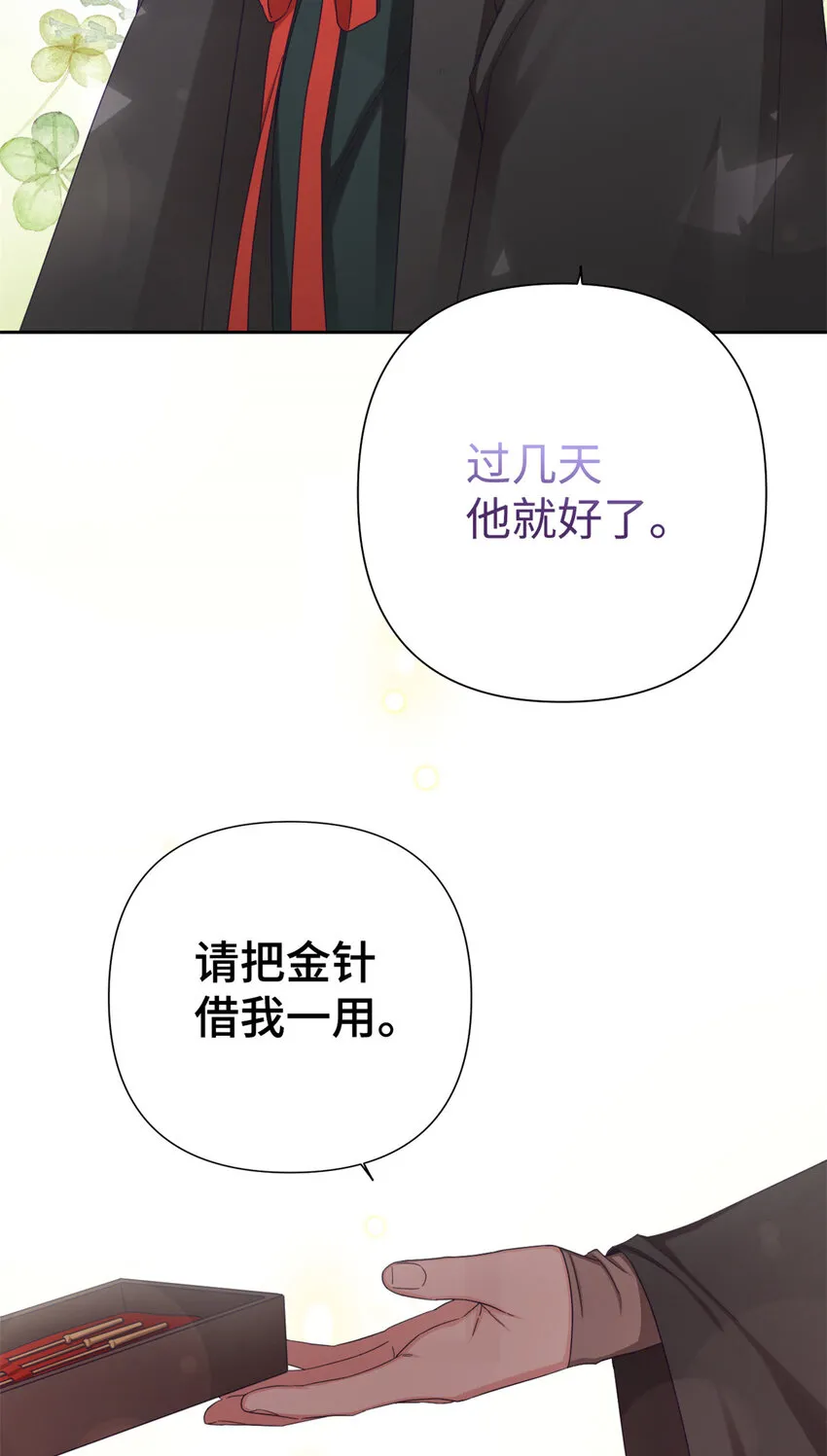 43 接诊 第16页