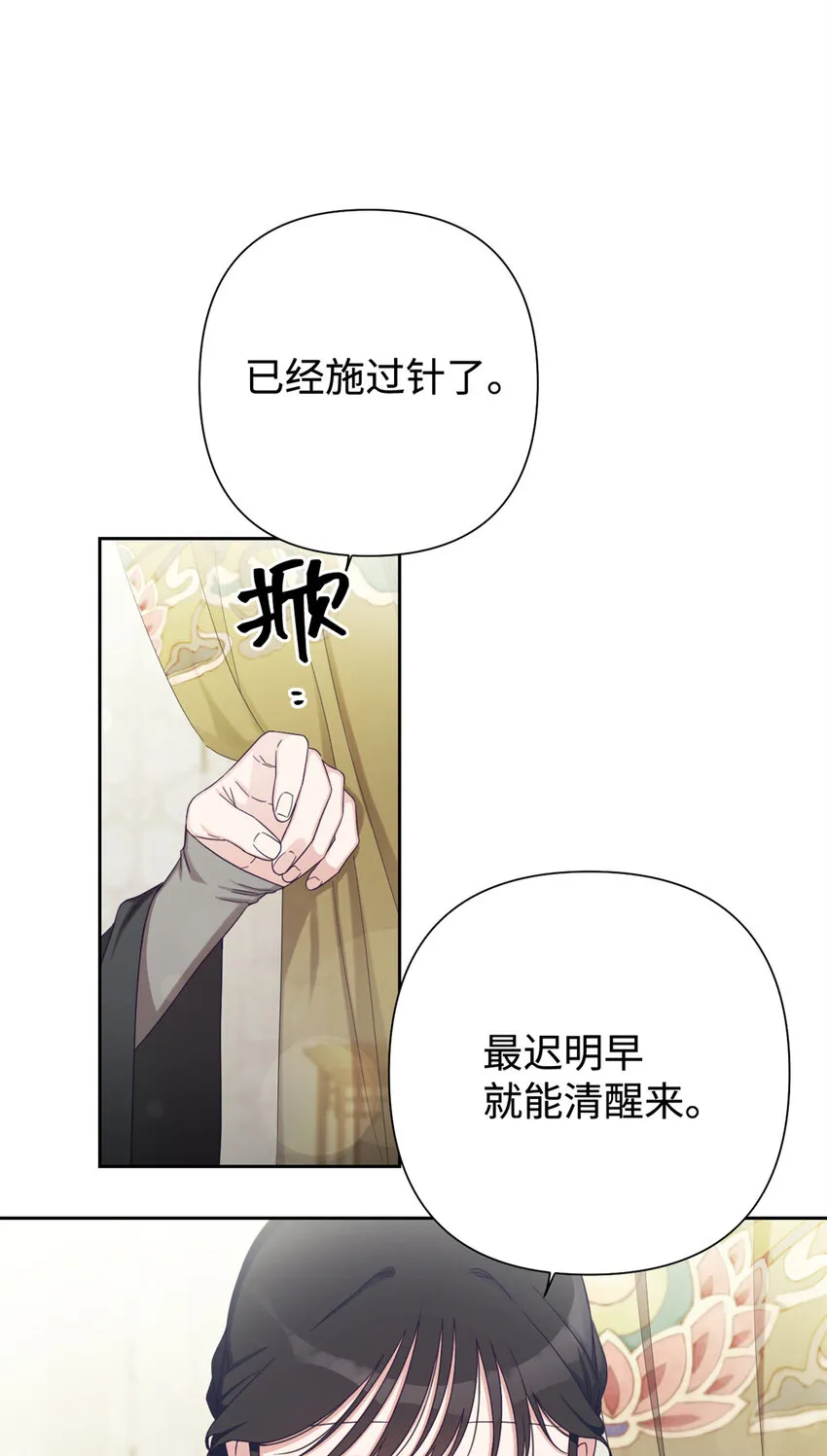 43 接诊 第18页