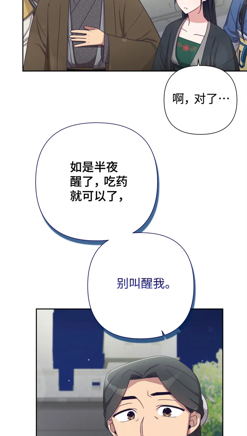 43 接诊 第24页