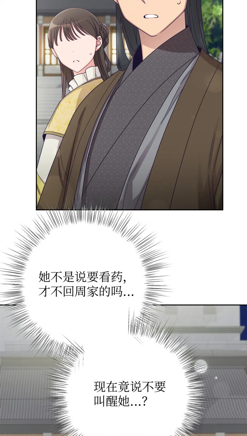 43 接诊 第25页