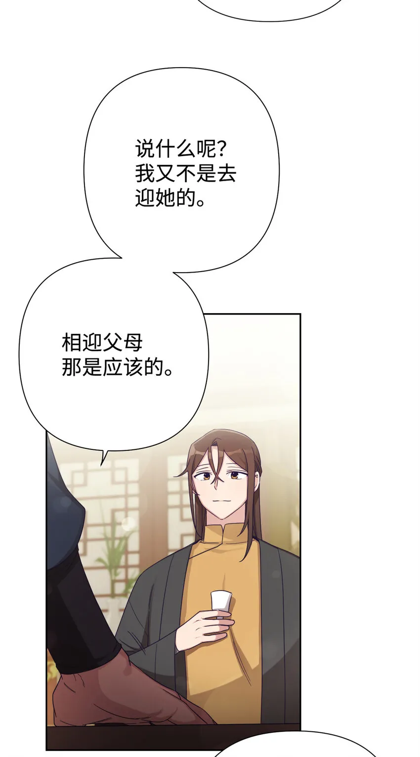 43 接诊 第29页