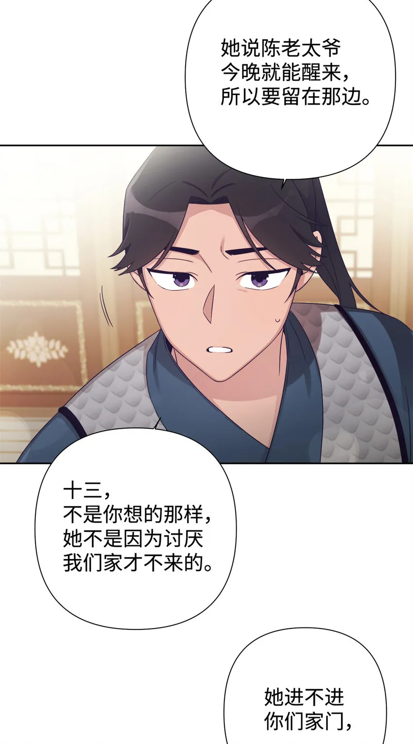 43 接诊 第30页
