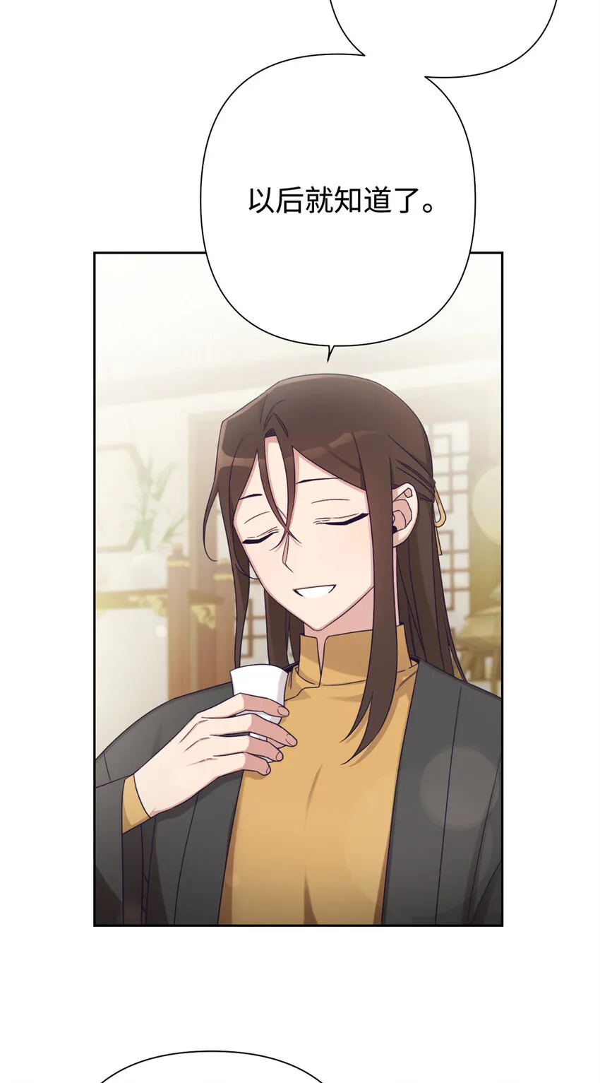 43 接诊 第31页