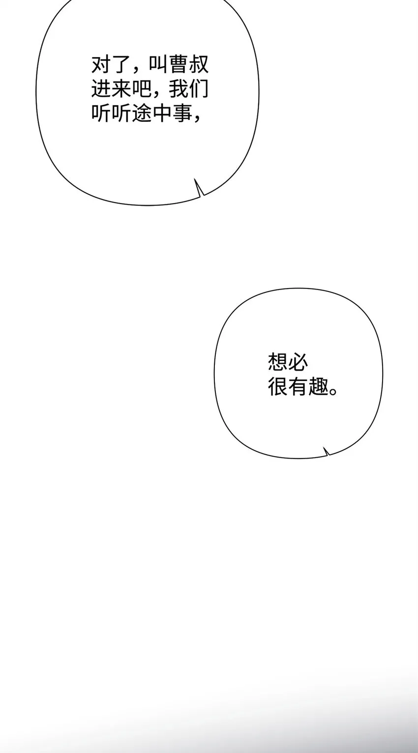 43 接诊 第32页